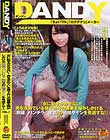 「女に恥をかかせない!男を求めている昼下がりの専業主婦がしかける(視線/パンチラ/密着)の欲情サインを見逃すな!」 VOL.6
