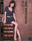 First Impression 藤崎エリナ
