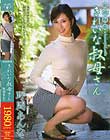 親族相姦 きれいな叔母さん 野間あんな