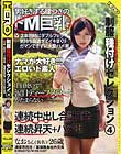 制服種付けセレクション 4 水城奈緒