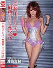 【浜崎真緒】 ご奉仕しちゃう◆最新やみつきエステ
