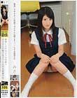 ロリ専科 ●5才 勘違いさせるような笑顔でオジさんの精子をごっくんする制服少女 麻倉みさ