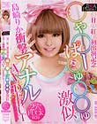 芸能人 Premier ●H● 紅●初出演記念 ●ゃ●ーぱ●ゅ●●ゅ激似 島崎りか衝撃アナル AV DEBUT 2穴FUCK収録