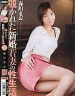 覗かれた新婚若妻の性生活 春川まお
