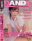 「ワザと看護師にせんずりを見せつけたらヤられるか?」 VOL.7