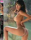 日焼けあと みさ