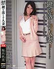 鍵を落とす人妻 堀内秋美