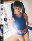 白と黒のあいだ 板野有紀