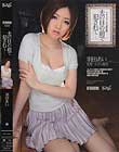 アタッカーズ全面監修 夫の目の前で犯されて 羽田あい