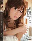 見つめ合って感じ合う情熱SEX 石原莉奈