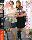 親族レズビアン わたしの叔母さん 川上ゆう 瀬名あゆむ