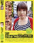 B級素人初撮り 「お父さん、ゴメンなさい。」 近藤茉莉さん 19歳学生 (バンド女子)