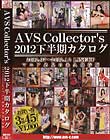 AVSCollectorfs2012J^O