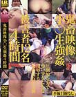 鬼畜映像小○生強姦4時間