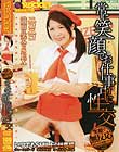 常に笑顔でお仕事中に性交