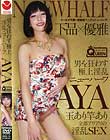 男を狂わす極上淫乱ニューハーフ AYA
