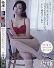 設定のない本気のSEX。汗だくになって乱れまくって、そして痴女ってくれる 乃亜