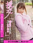 援交 磔凌辱されたいマゾ女子校生 かずは