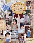 見ているだけで勃起する。身長の小さいリアルミニマムな女の子たち。