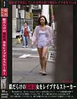 隙だらけの部屋着女をレイプするストーカー