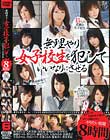 無理やり女子校生を犯していいなりにさせる