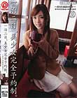 一泊二日、美少女完全予約制。 38