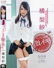 橘梨紗 コスプレ連続激イキ