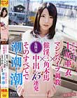 新任教育実習生 上原亜衣 マシンバイブ調教×催淫三角木馬×危険日中出し15連発 そのすべてで 潮!潮!潮!