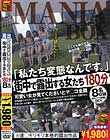 「私たち変態なんです。」街中で露出する女たち 180分