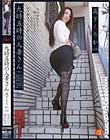 九時五時の人妻さん 高下えりか