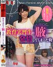 教育実習生の腋に発情してしまった俺