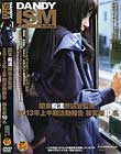関東痴漢師協会監修 2013年上半期活動報告 被害者10名