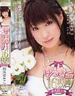 ゆっきーBEST 16時間コンプリート 永久保存版 周防ゆきこ