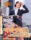 ママチャリで通勤するミニスカスーツのOL