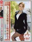働くオンナ2 VOL.42