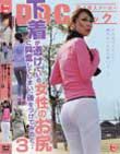 下着が透けている女性のお尻に興奮してしまい、後をつけてみると… 3