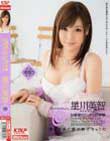 お嬢様のエッチな初体験 感じすぎて腰が砕けちゃうの 星川英智