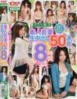 BAZOOKA 素人若妻生中出し50連発 8時間 撮りおろし付きSpecial