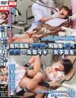 歯科医院の治療中に利尿剤を飲まされ我慢できずに失禁イキする女子校生