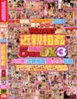 ROCKET 近親相姦作品集5時間DX 3