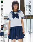 白と黒のあいだ 葵こはる