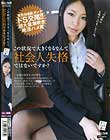 この状況で大きくなるなんて社会人失格ではないですか? 瀧川花音