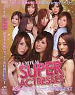 PREMIUM SUPER ACTRESSES 超豪華女優のセックス8時間BEST 麻美ゆま 大橋未久 さとう遥希 その他