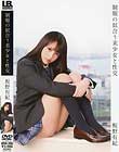 制服の似合う美少女と性交 板野有紀