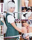コスハメroomゆうき1○才 東方★魂●妖夢でプライベート撮影
