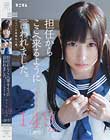 担任からここへ来るように言われました。ペニバン女教師乱入編。ありさ149cm(無毛)