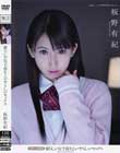 愛らしい女子校生といやらしいセックス 未成年と肉体関係 板野有紀