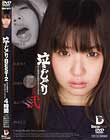 泣きじゃくり BEST #02 泣き虫美少女・涙ぼろぼろイラマチオ 4時間
