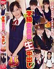 学級委員長 生中出し 北川瞳 涼宮ゆい 南乃彩花