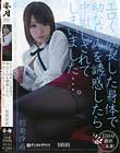 エロく成長した身体で幼なじみを誘惑したら中出しされてしまいました…。 初美沙希